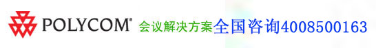 Polycom会议电话 维修
